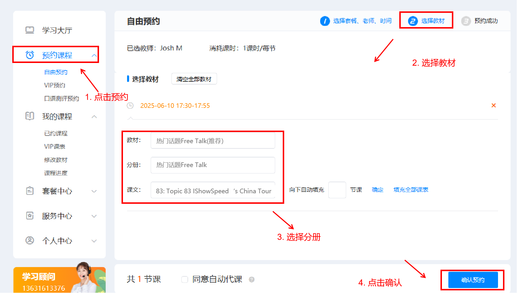 英语口语培训