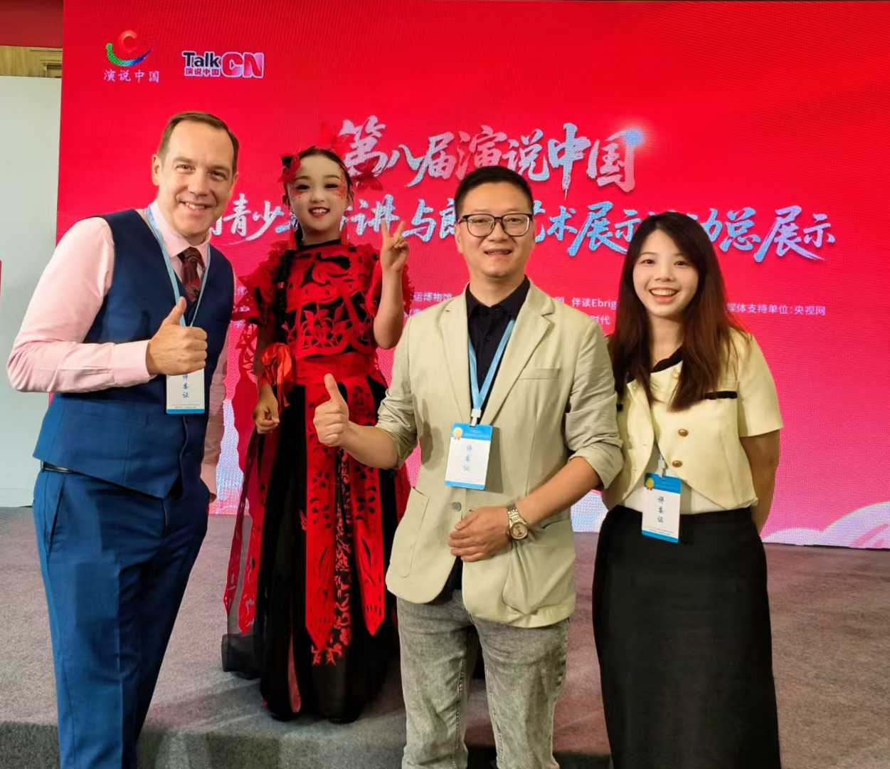 说客英语