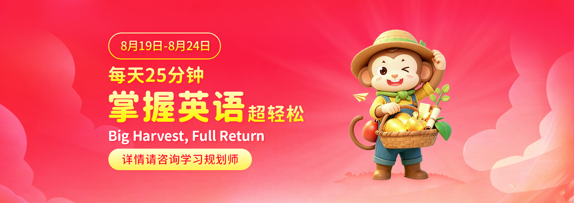 说客英语轮播图