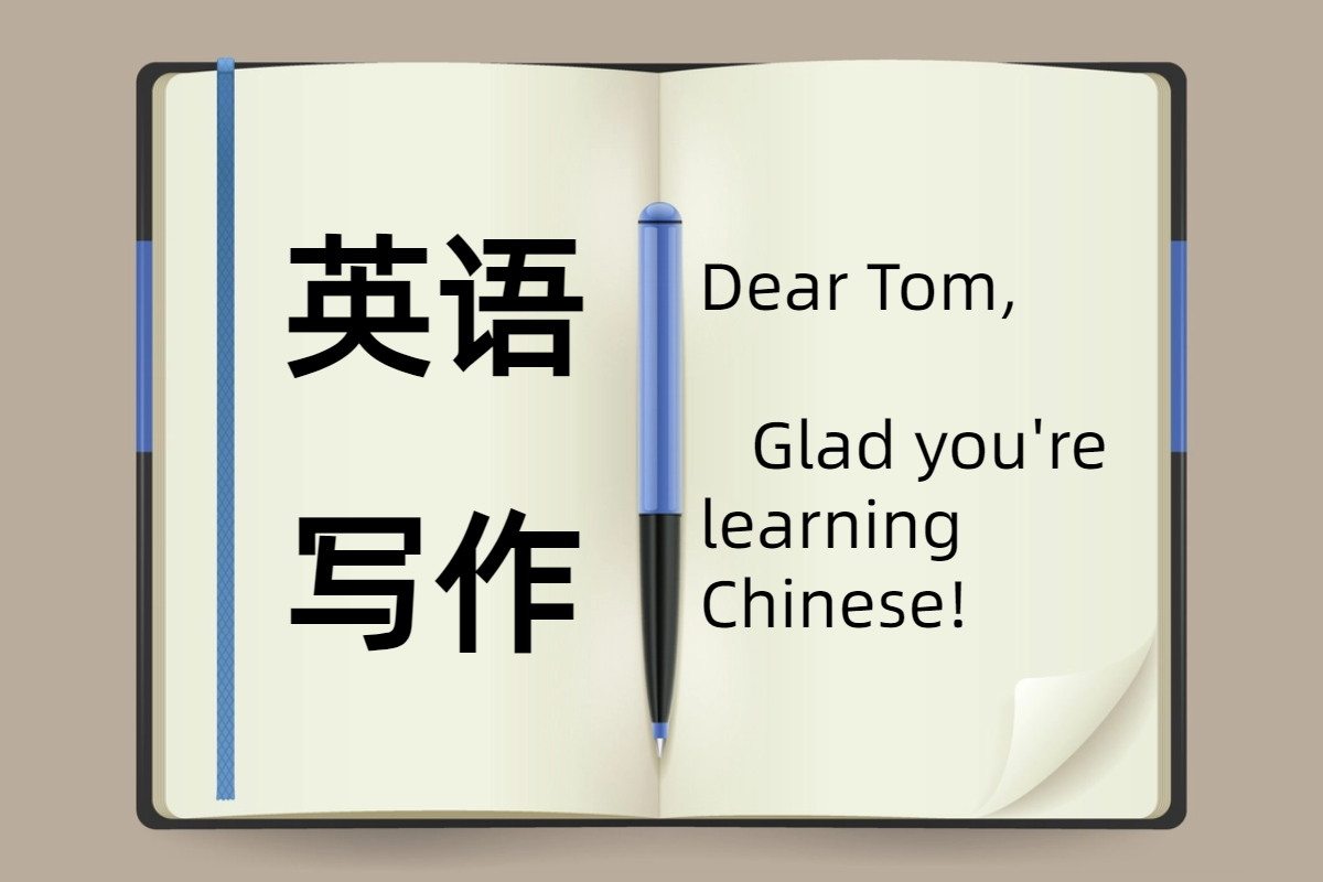 说客英语