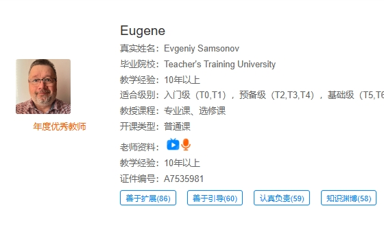 欧美一对一外教