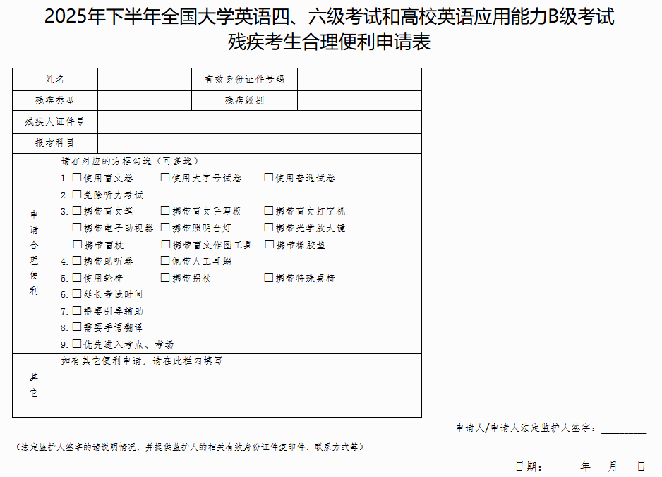 广西英语四六级