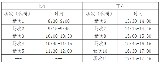 英语四六级考试官方