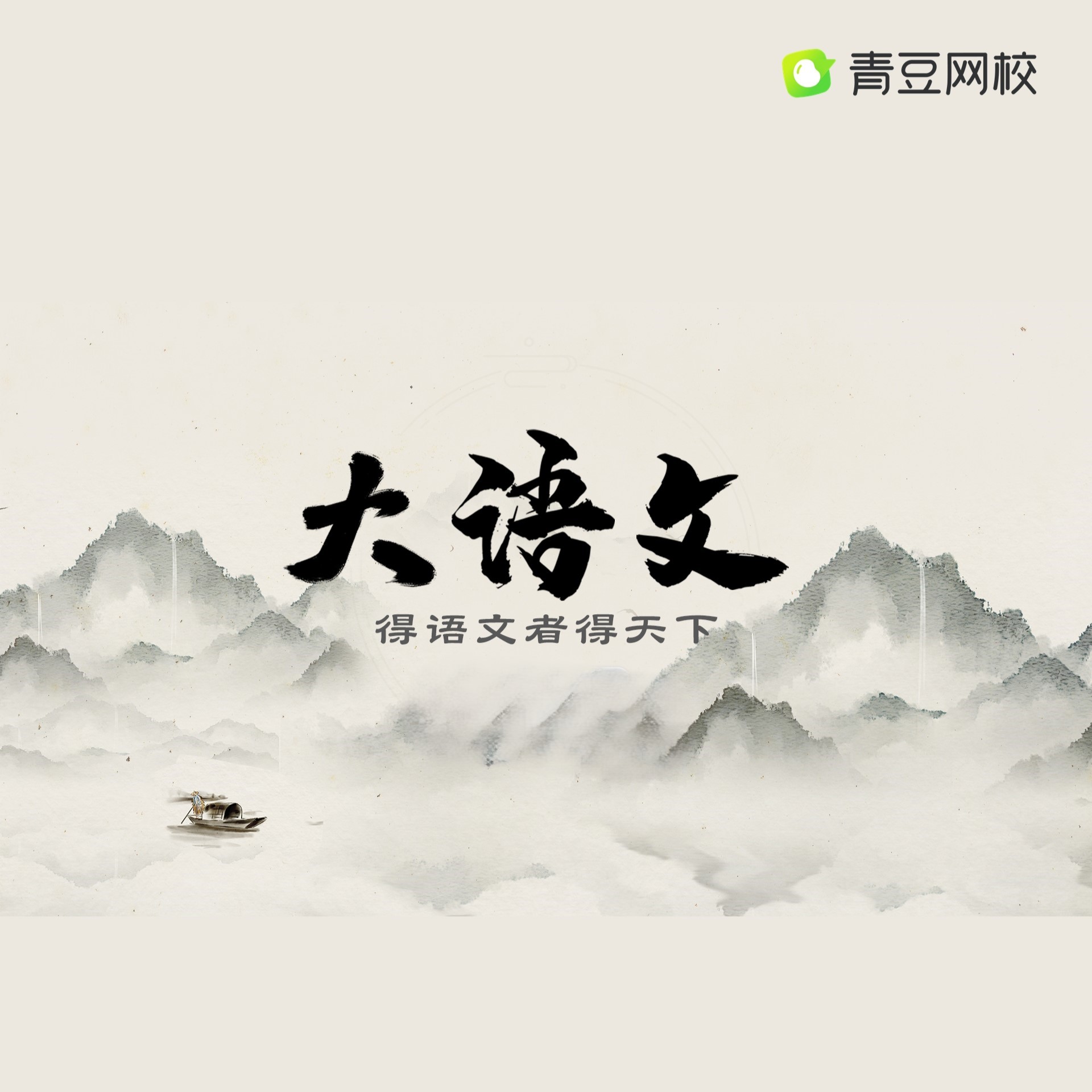 说客英语课程