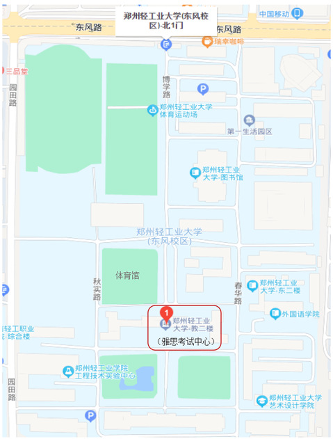 河南雅思考试考点