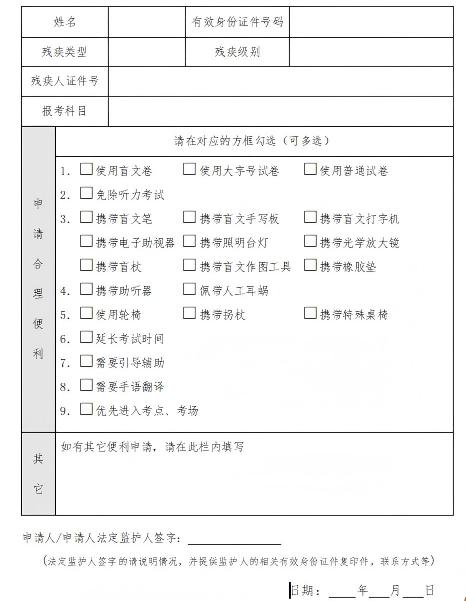 北京英语四六级