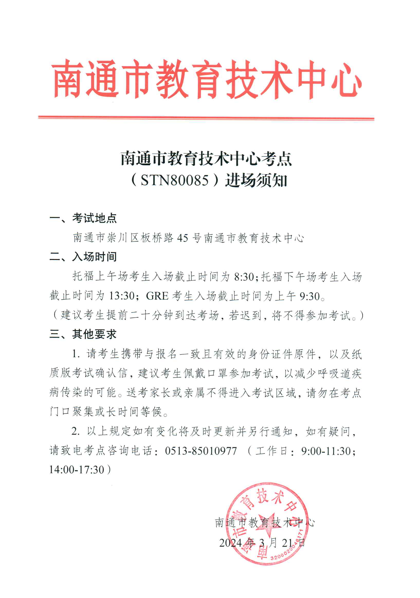英语外教一对一培训