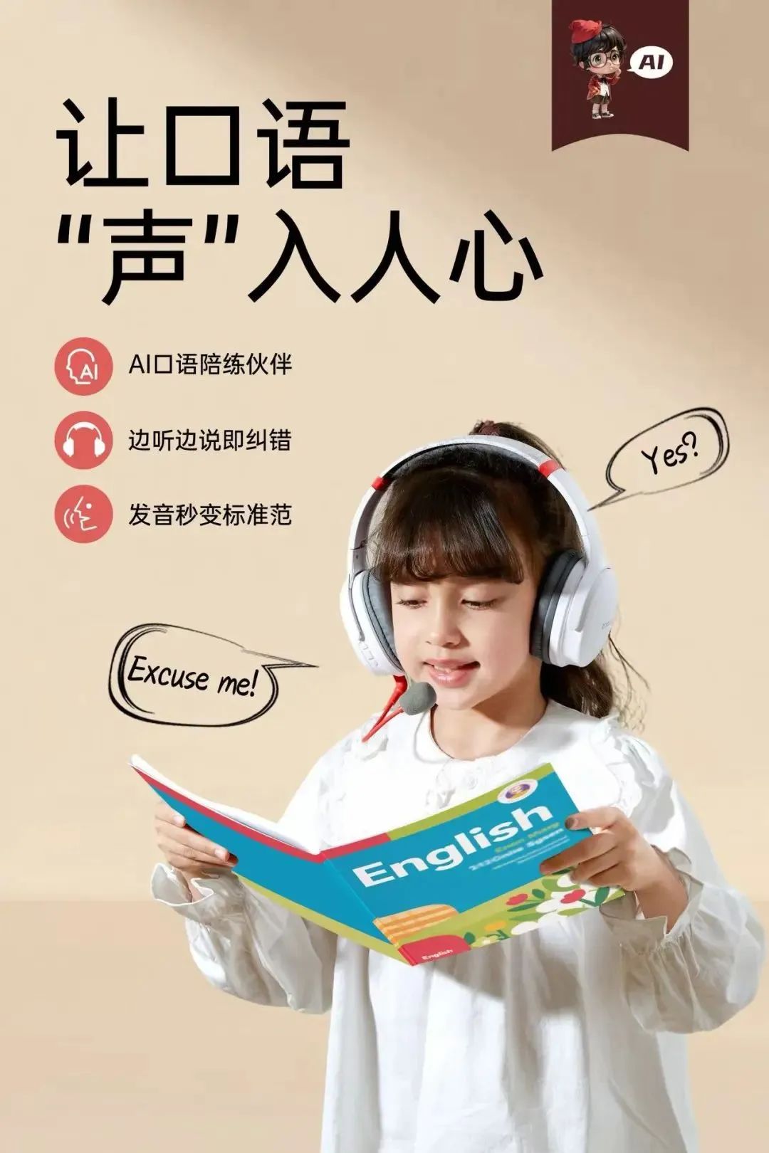 英语口语学习