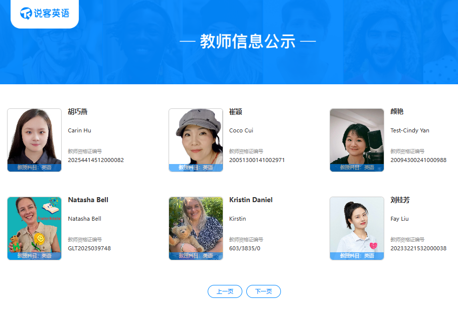 黑龙江英语启蒙班