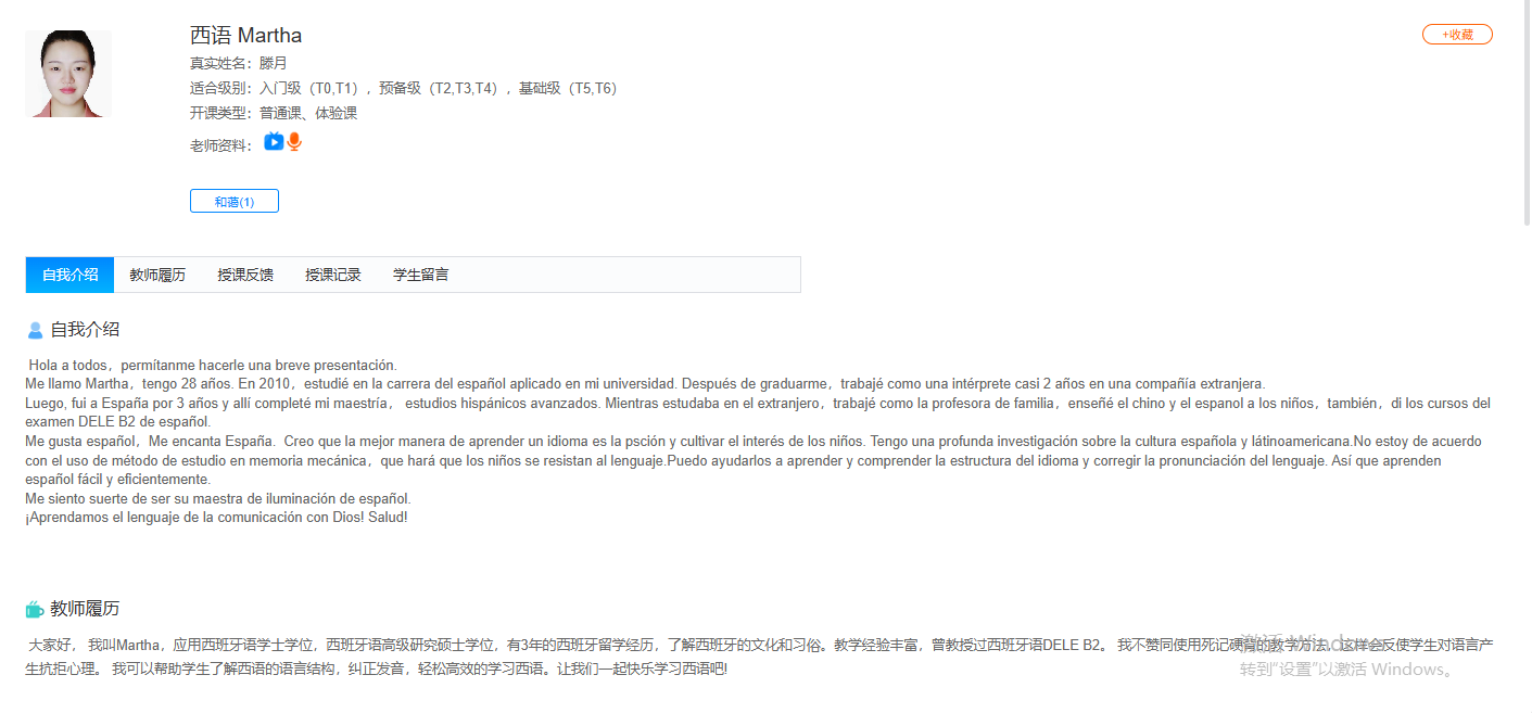 西语课程收费