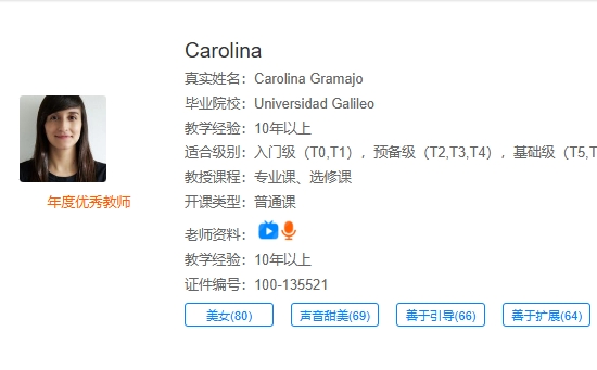 英语外教