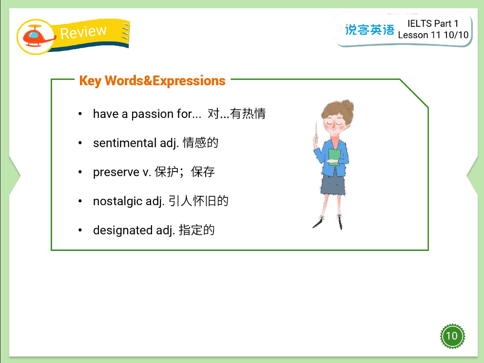 北京雅思口语培训课程