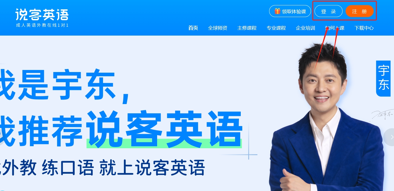 英语一对一线上外教3