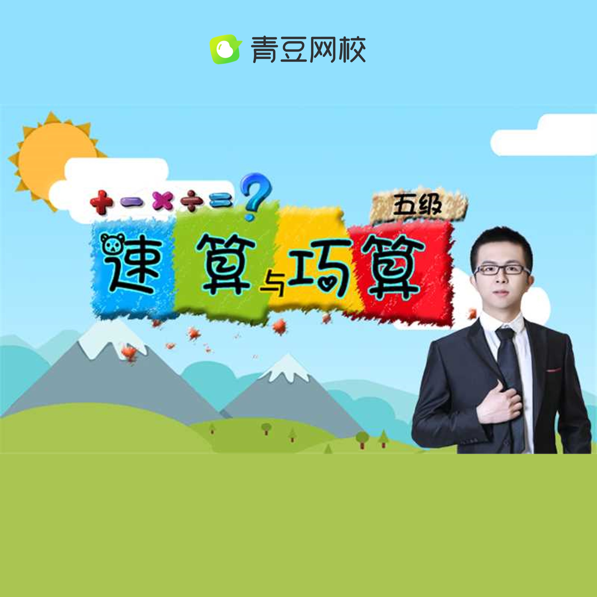 说客英语课程