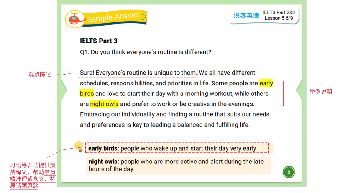 辽宁雅思口语培训课