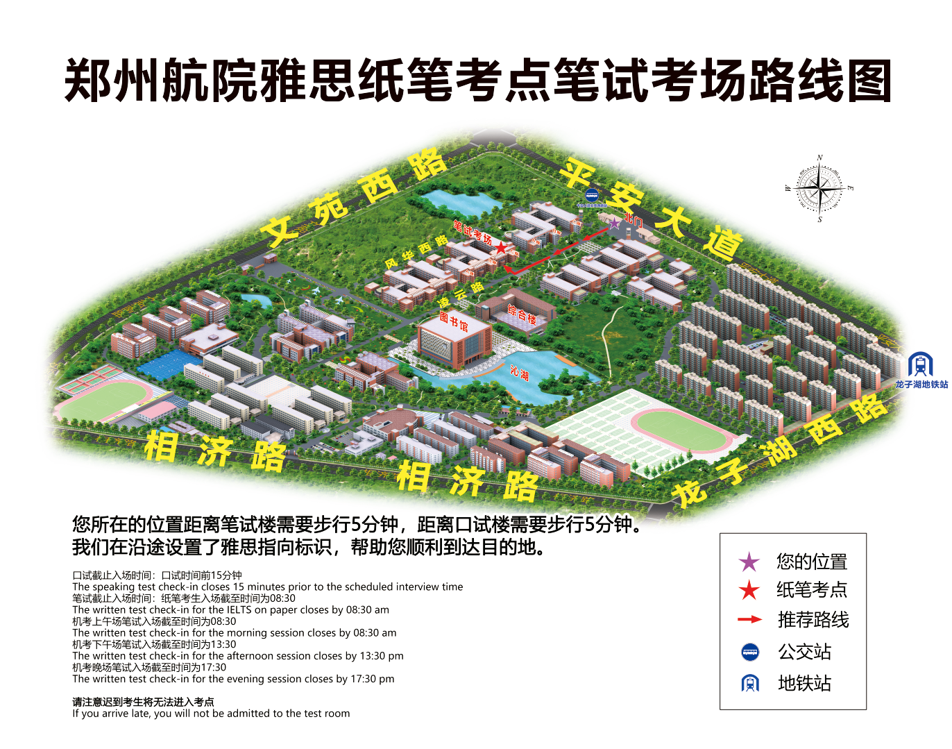 河南雅思考试考点