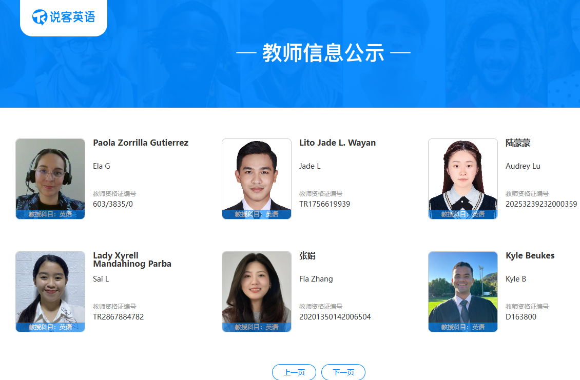 河北成人英语培训