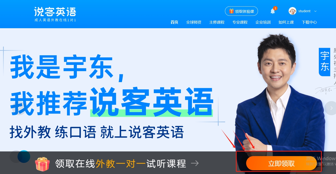 英语一对一线上外教