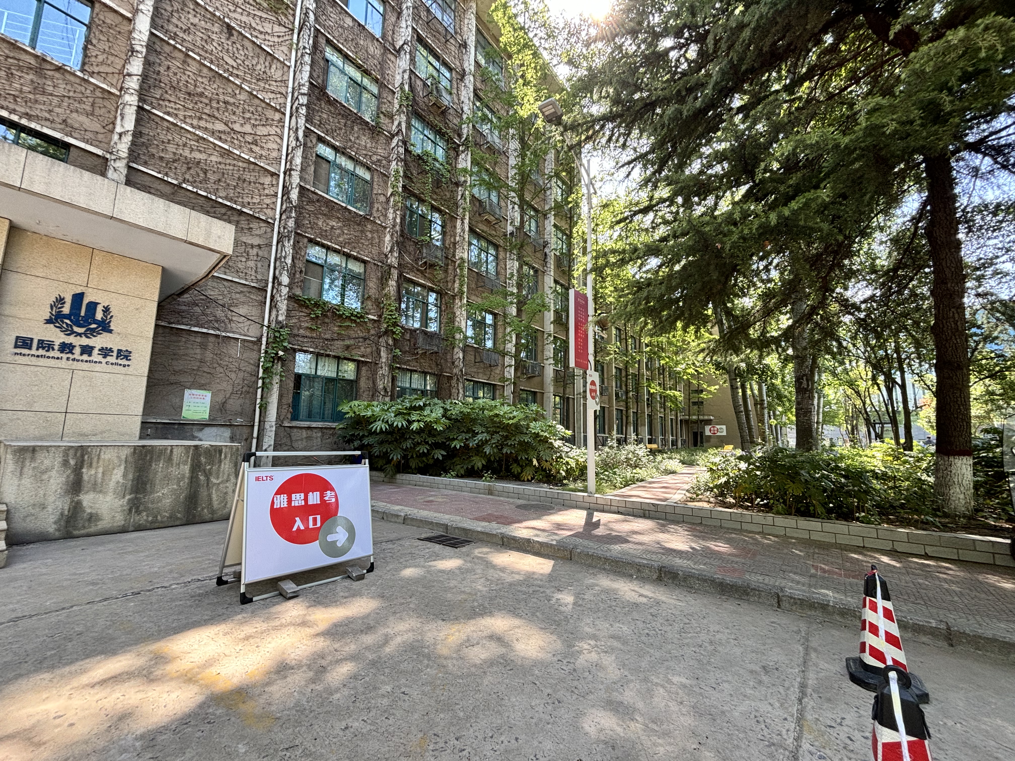 河南雅思考试考点