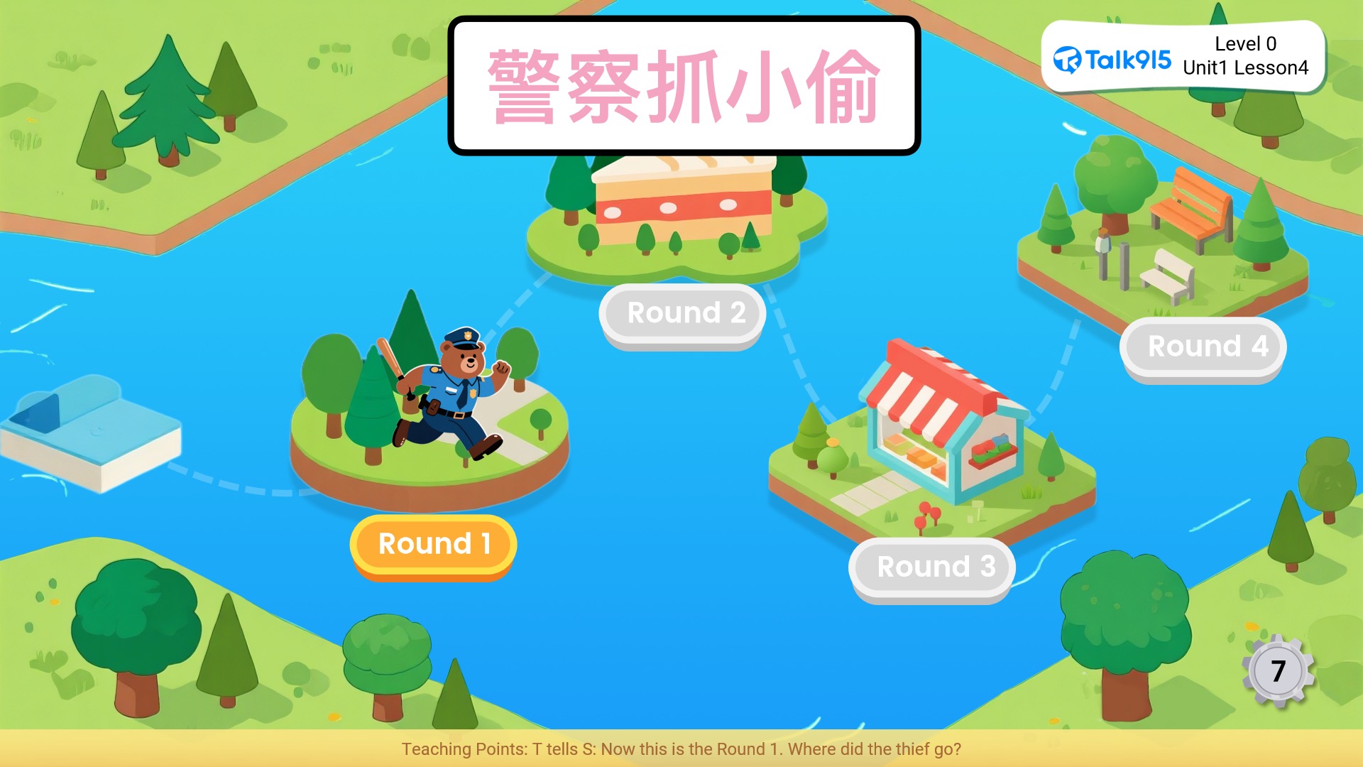 西藏英语启蒙班