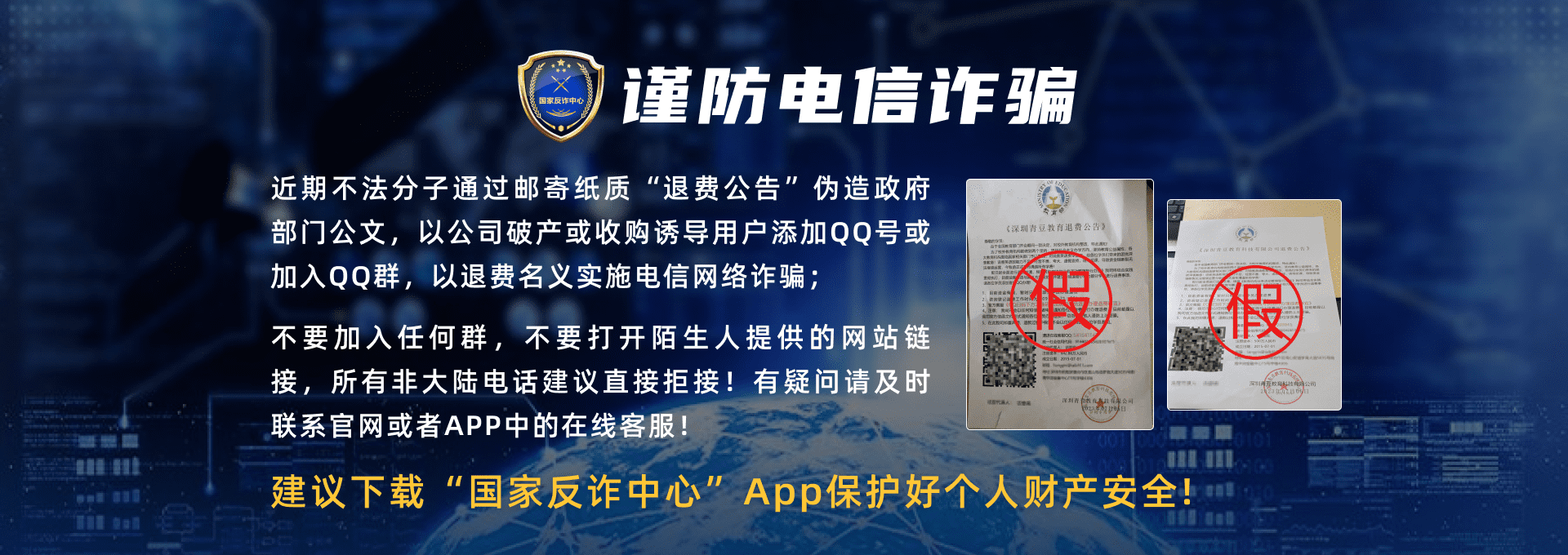 说客英语轮播图