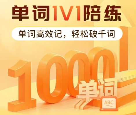 英语在线学习