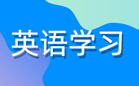 英语培训机构