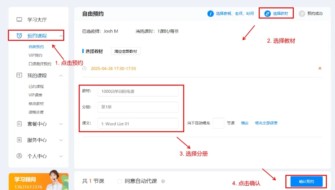 英语1V1培训班