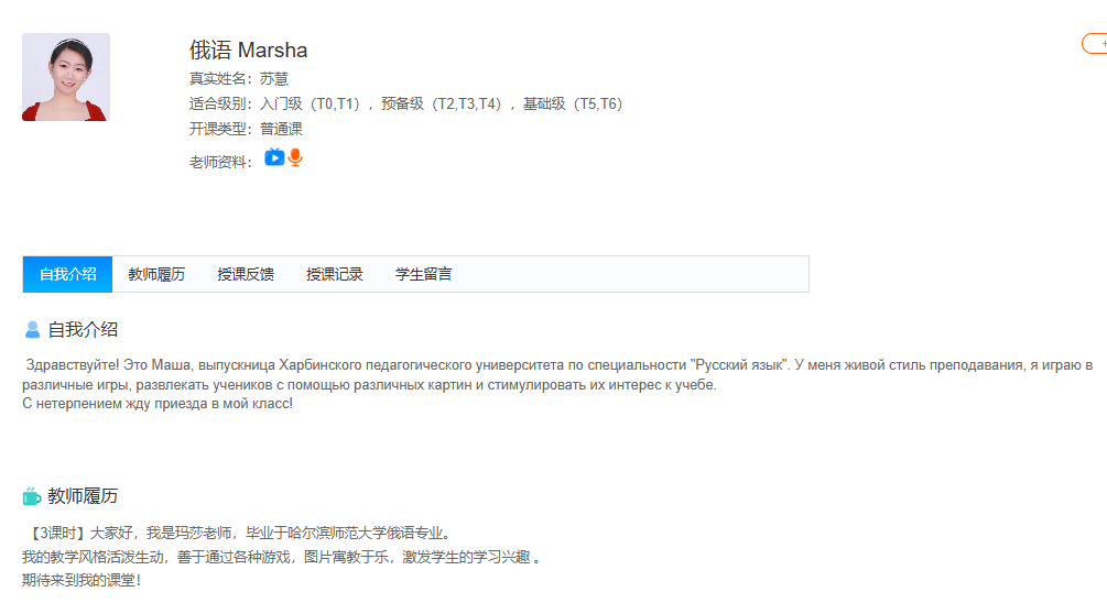 说客英语俄语课程收费
