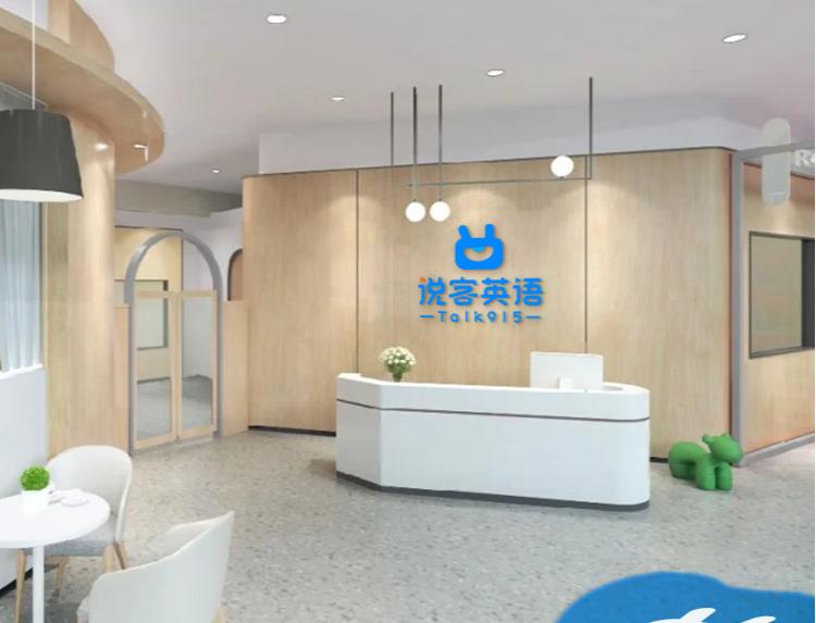河南英语培训班