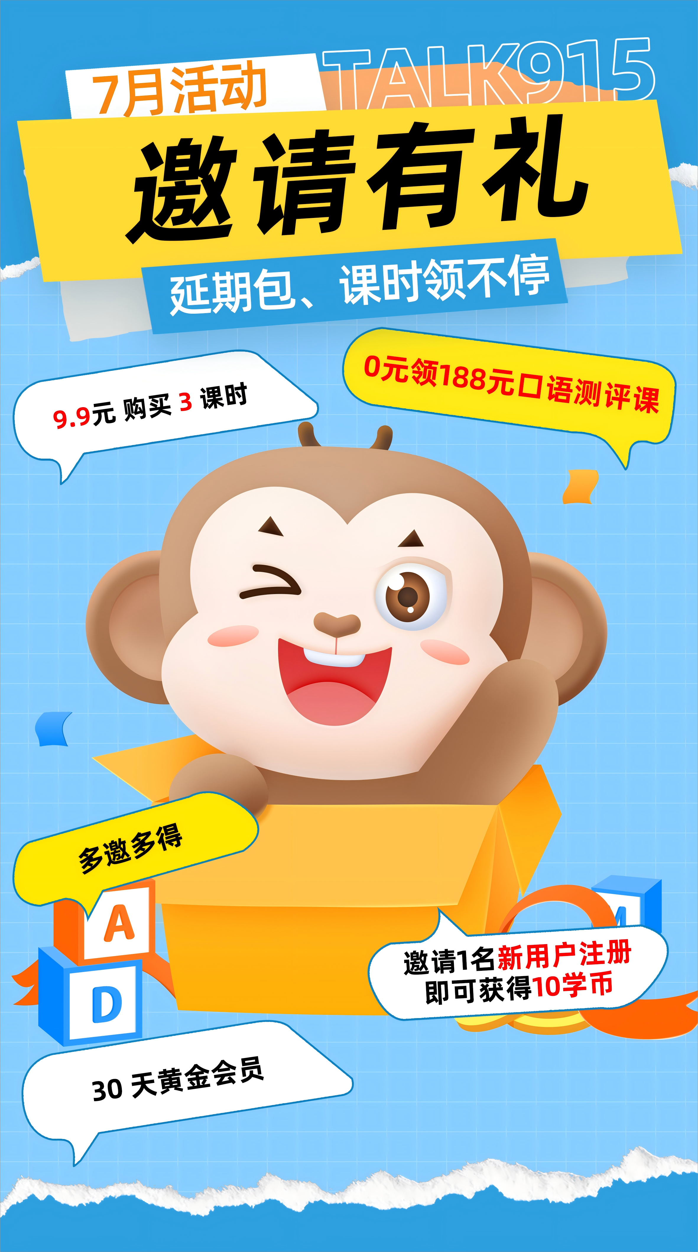 说客英语课程