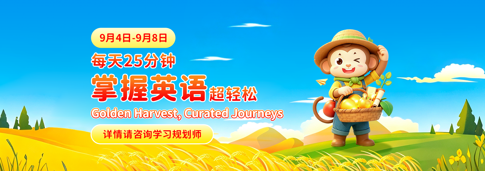 说客英语轮播图