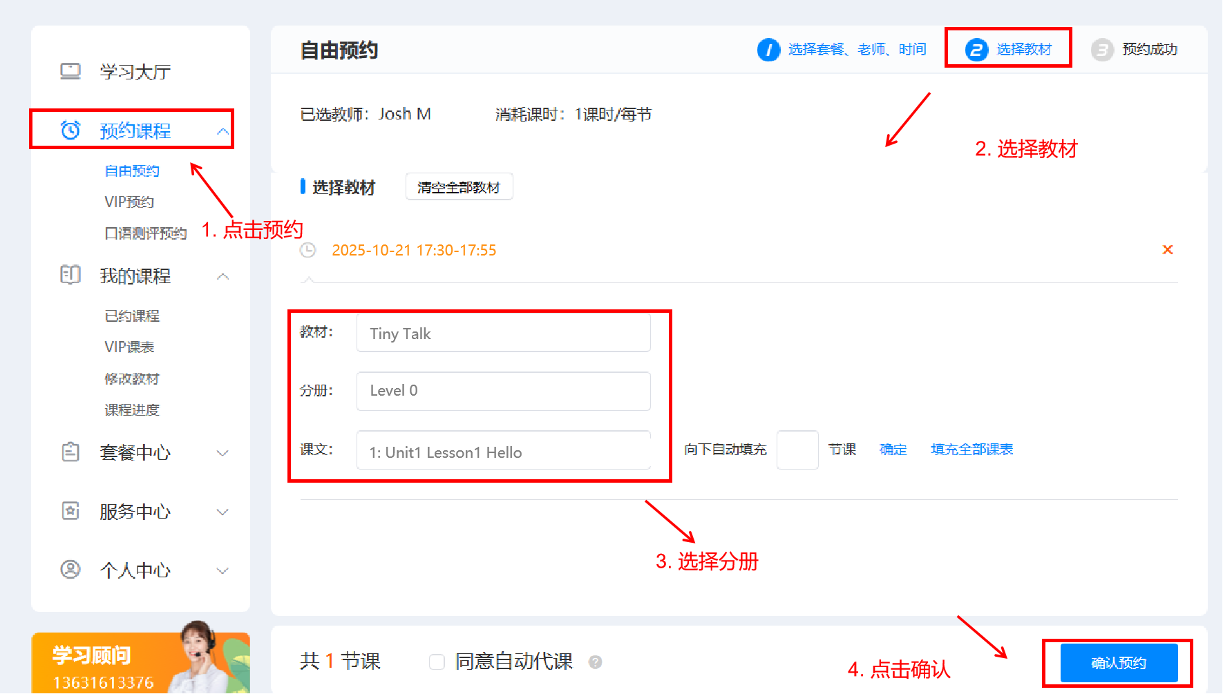 英语启蒙课