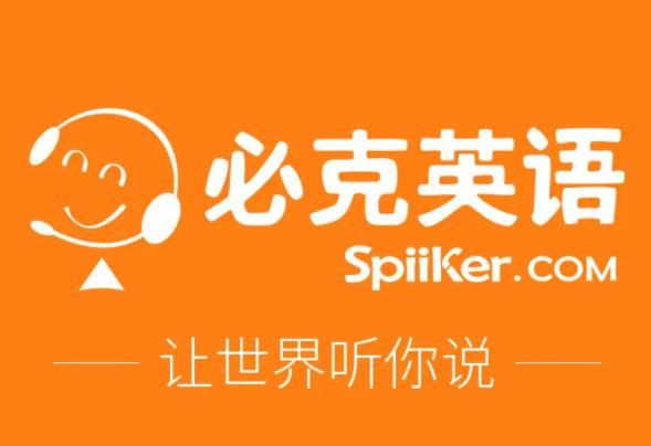 英语口语在线学习