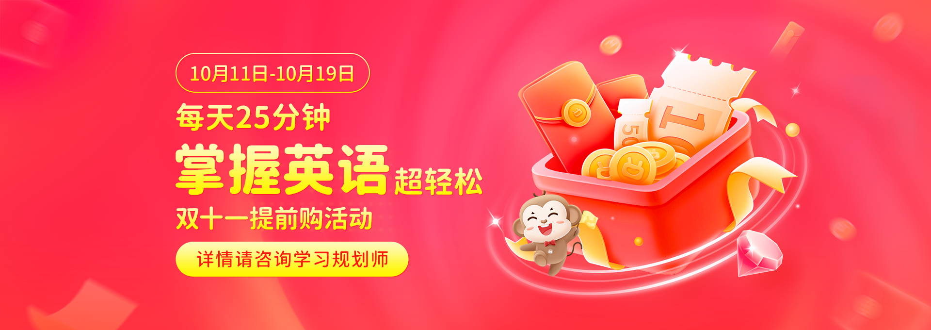 说客英语轮播图