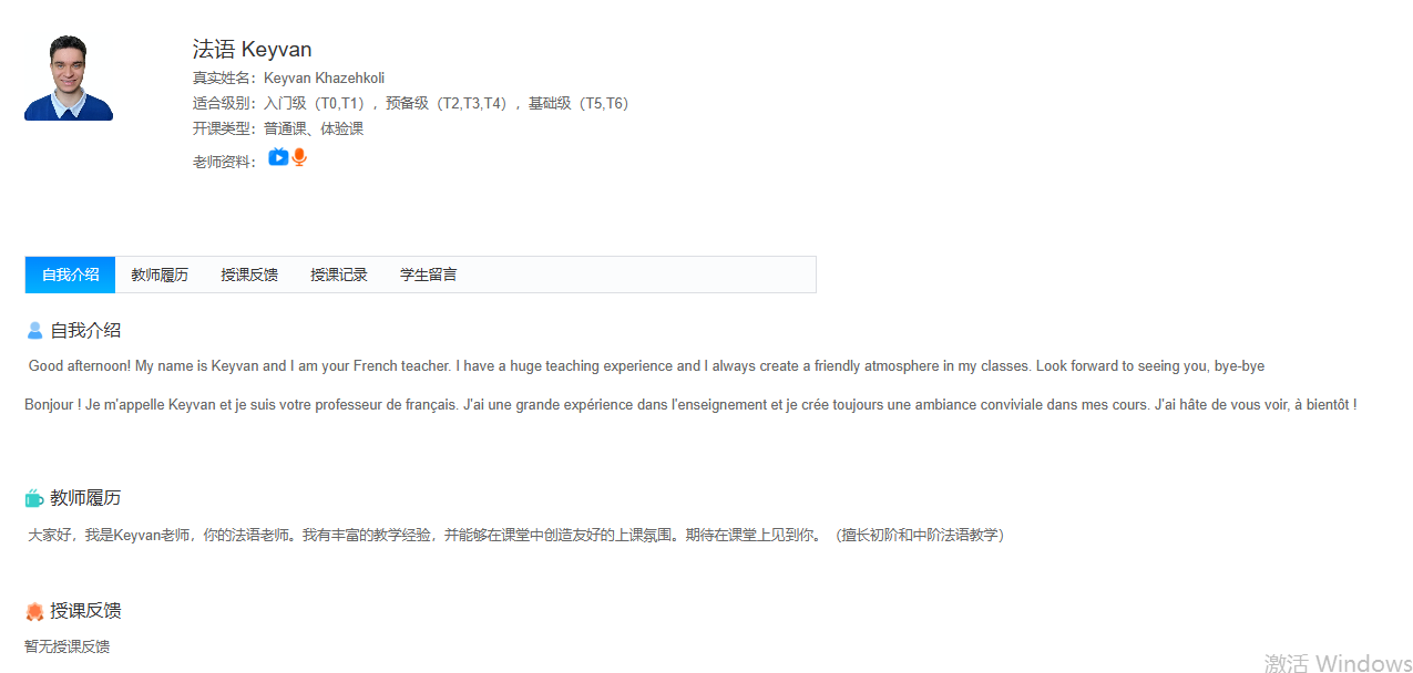 法语课程收费