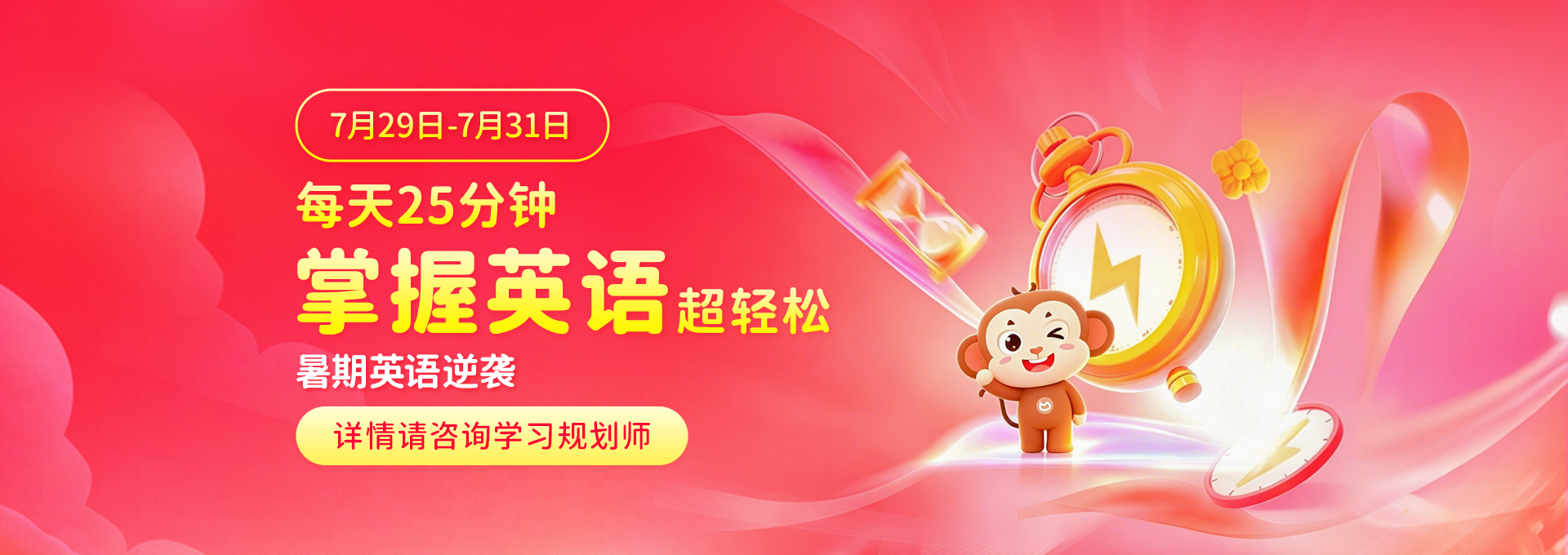 说客英语轮播图
