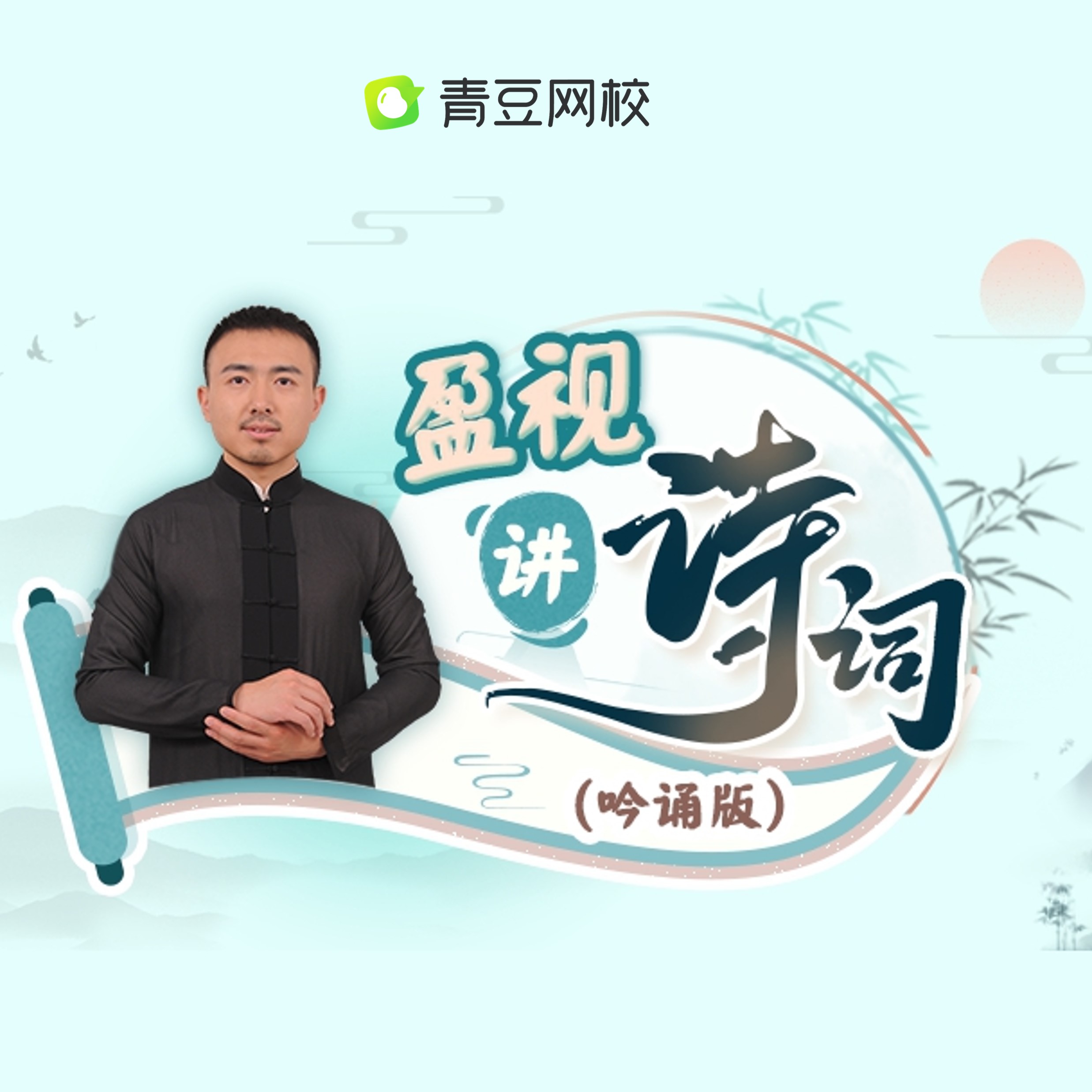 说客英语课程