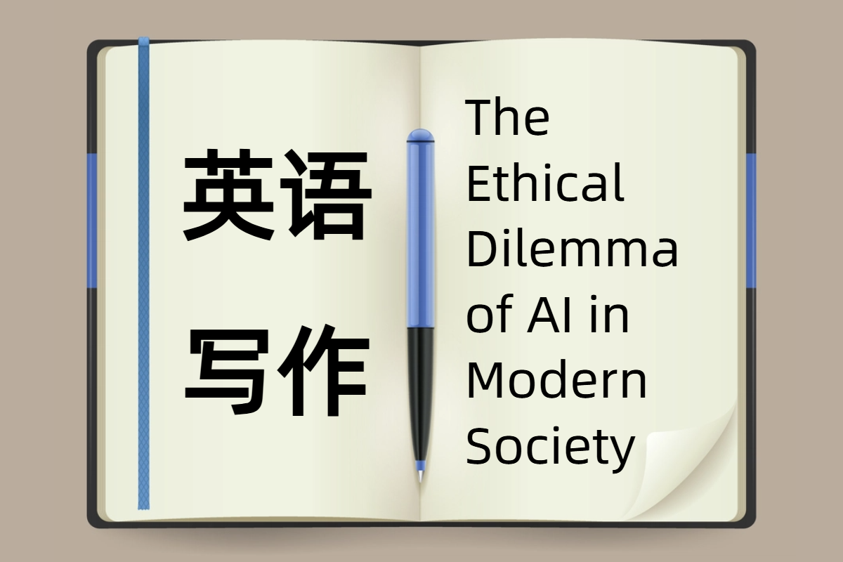 英语写作范文