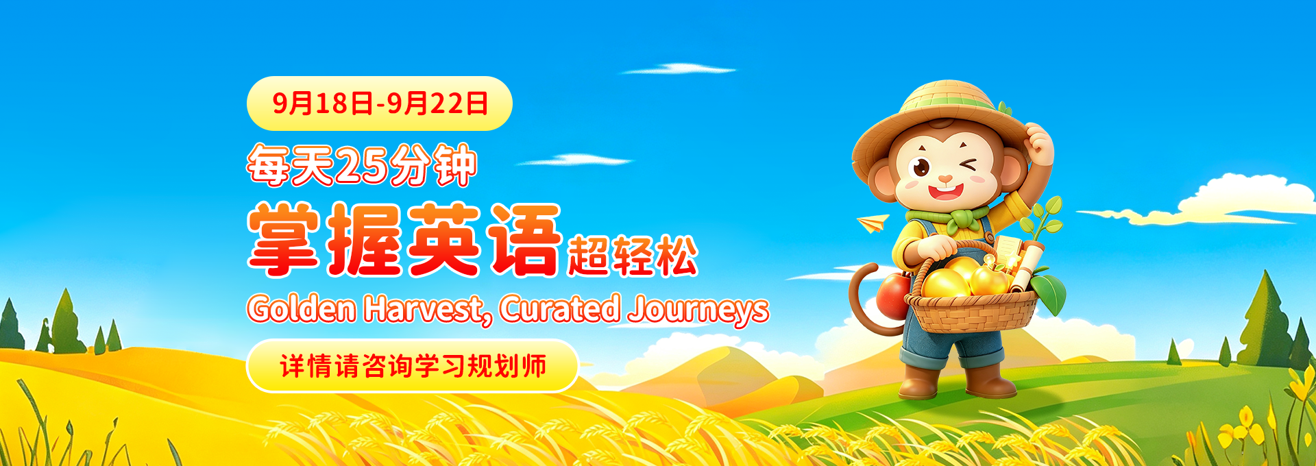 说客英语轮播图