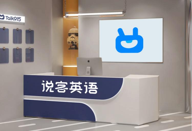 外贸英语培训班