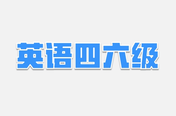 英语外教