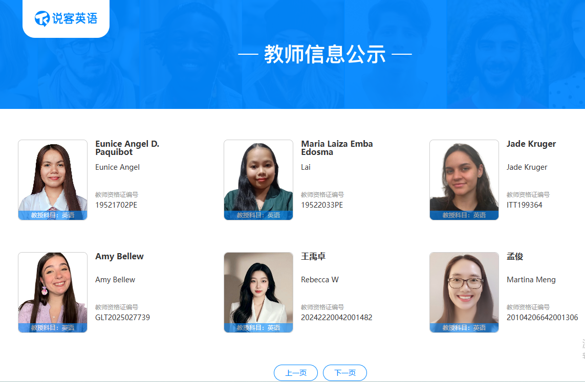 广东成人英语培训