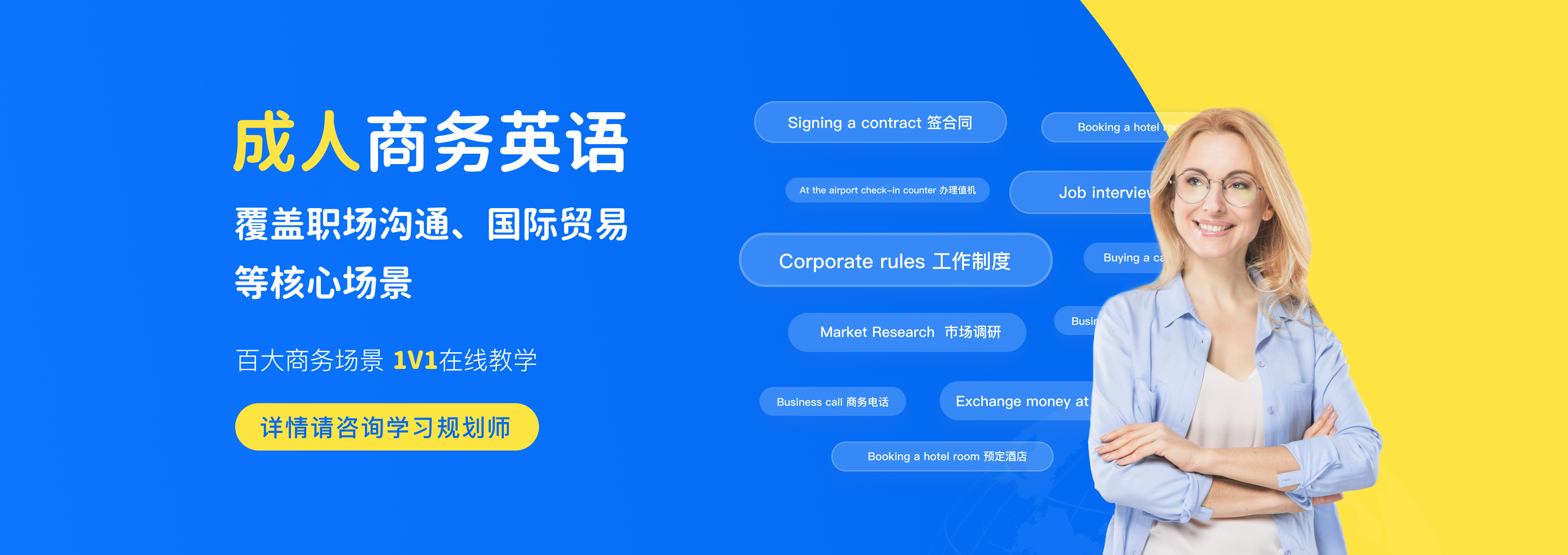 说客英语轮播图