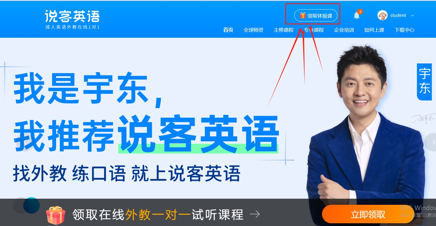 英语一对一线上外教1