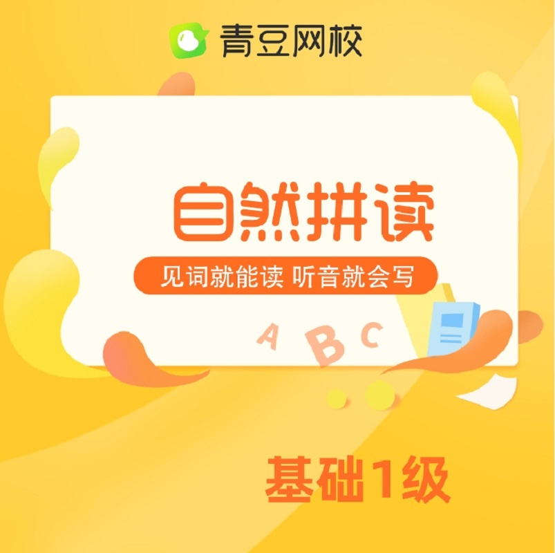 说客英语APP