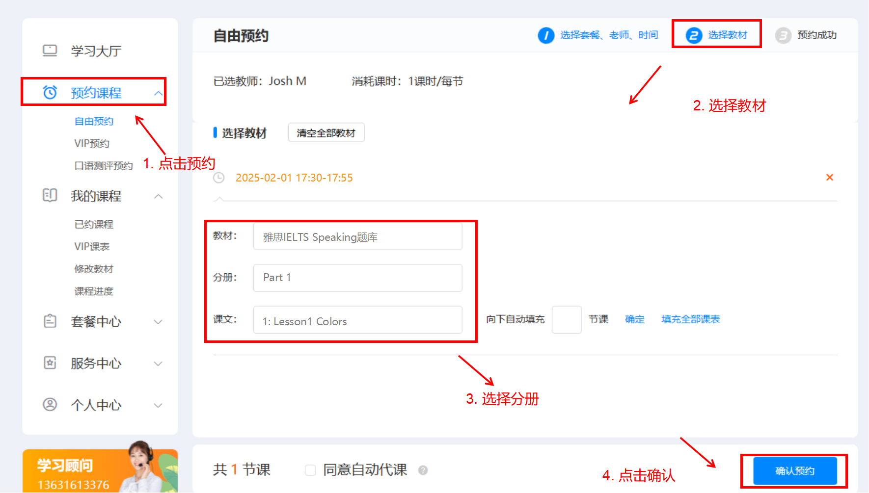 山西雅思培训课